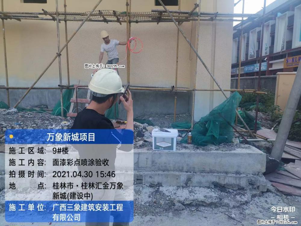 灵川法院项目：8楼天面构件安装(17) - 衡阳三象EPS建材 hy.sx311.cc