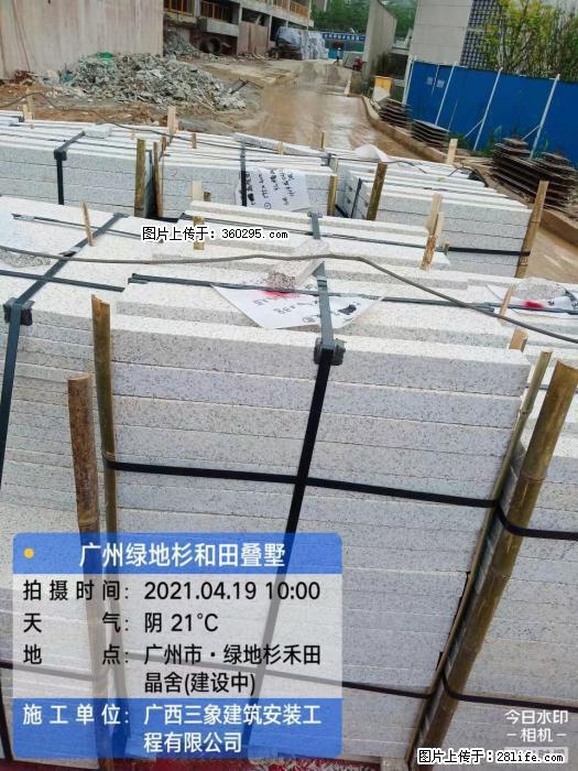 广州绿地衫和田叠墅(19) - 衡阳三象EPS建材 hy.sx311.cc