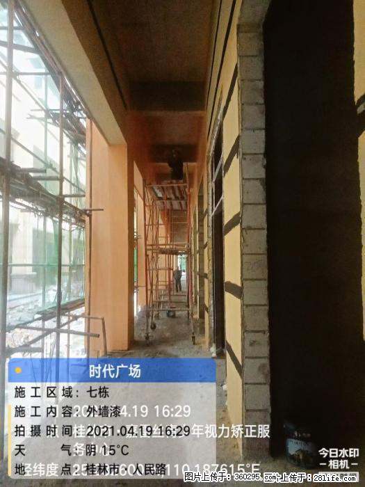 广西桂林市时代广场项目：外墙漆(22) - 衡阳三象EPS建材 hy.sx311.cc